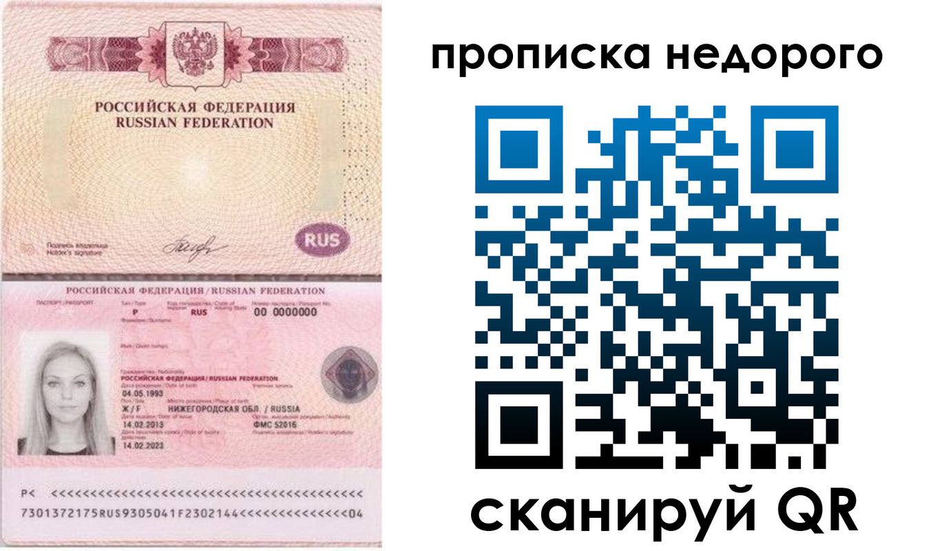 временная регистрация недорого в Когалыме