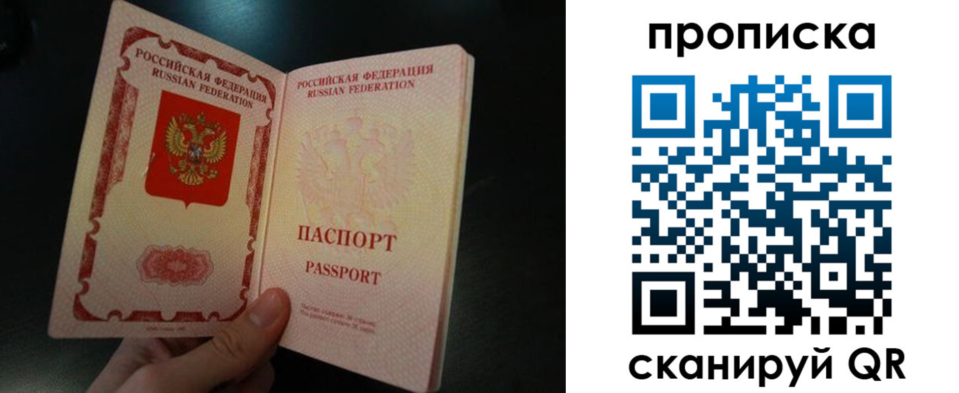 прописка штамп в Когалыме
