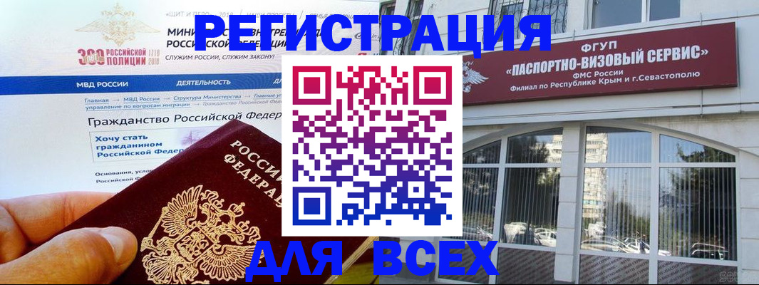 временная регистрация надежно в Когалыме