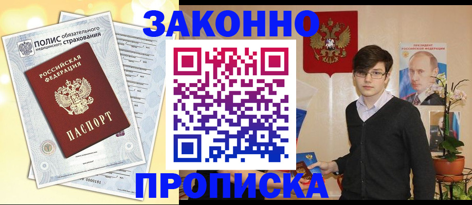 прописка иностранных граждан в Когалыме