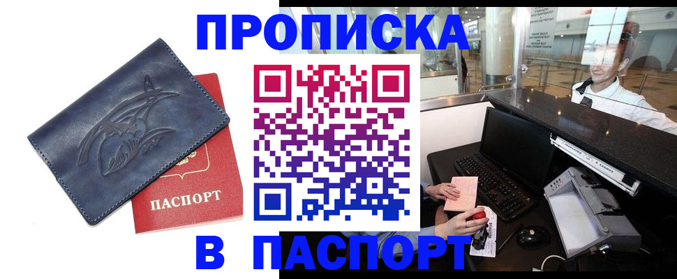 временная регистрация в квартире в Когалыме
