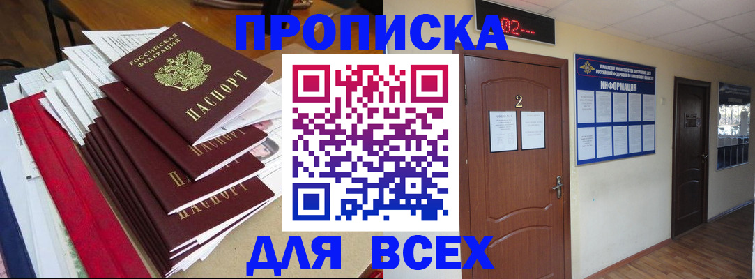 временная регистрация поиск в Когалыме