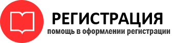 прописка в Когалыме id345219